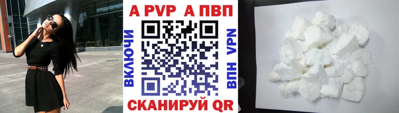 Alpha PVP СК КРИС  Щигры 