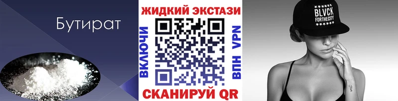 БУТИРАТ буратино  Щигры 