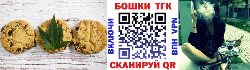 Canna-Cookies марихуана купить наркотик Щигры