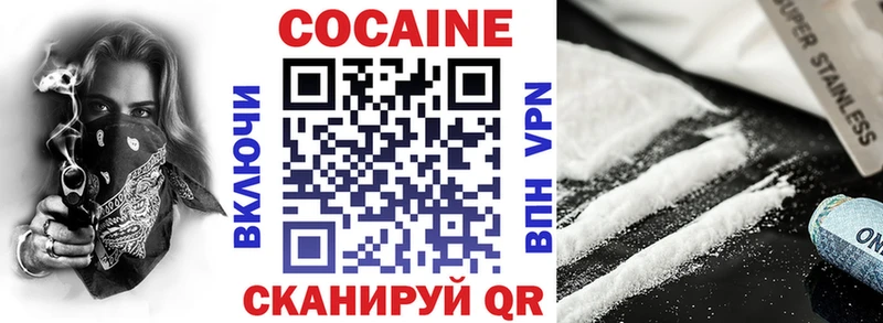 КОКАИН 97%  купить  цена  Щигры 