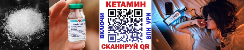 купить цена Щигры КЕТАМИН VHQ