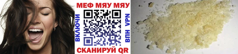 МЯУ-МЯУ VHQ  наркотики  Щигры 