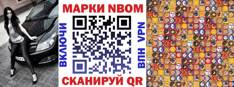Марки N-bome 1500мкг  Щигры 